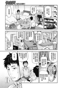 [Konchiki] 走れ おんなのこ [Chinese] [日曜汉化]