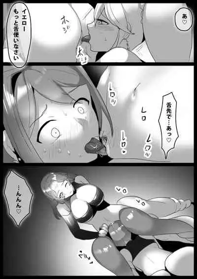 魔法少女、身も心も洗脳完了し雑魚手下に成り下がる