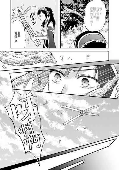 hanitora de sukuu i sekai hōkai | Honey Trap可以防止異世界崩壞 1-4