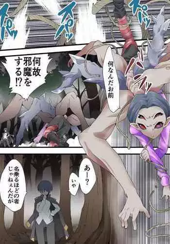 DID Fantasy Story Soleha Saint Woman Offering Tosuru Chapter 2 The Winged Ones Gather