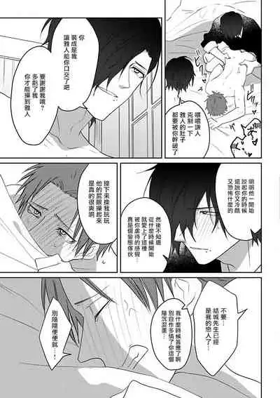 坏男人特集 01 Chinese [拾荒者汉化组]