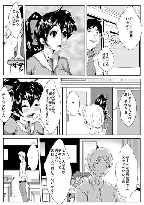 クラスメイトが催眠術で…