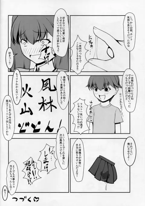 Shounen Yuugi Kasou Kanmusu