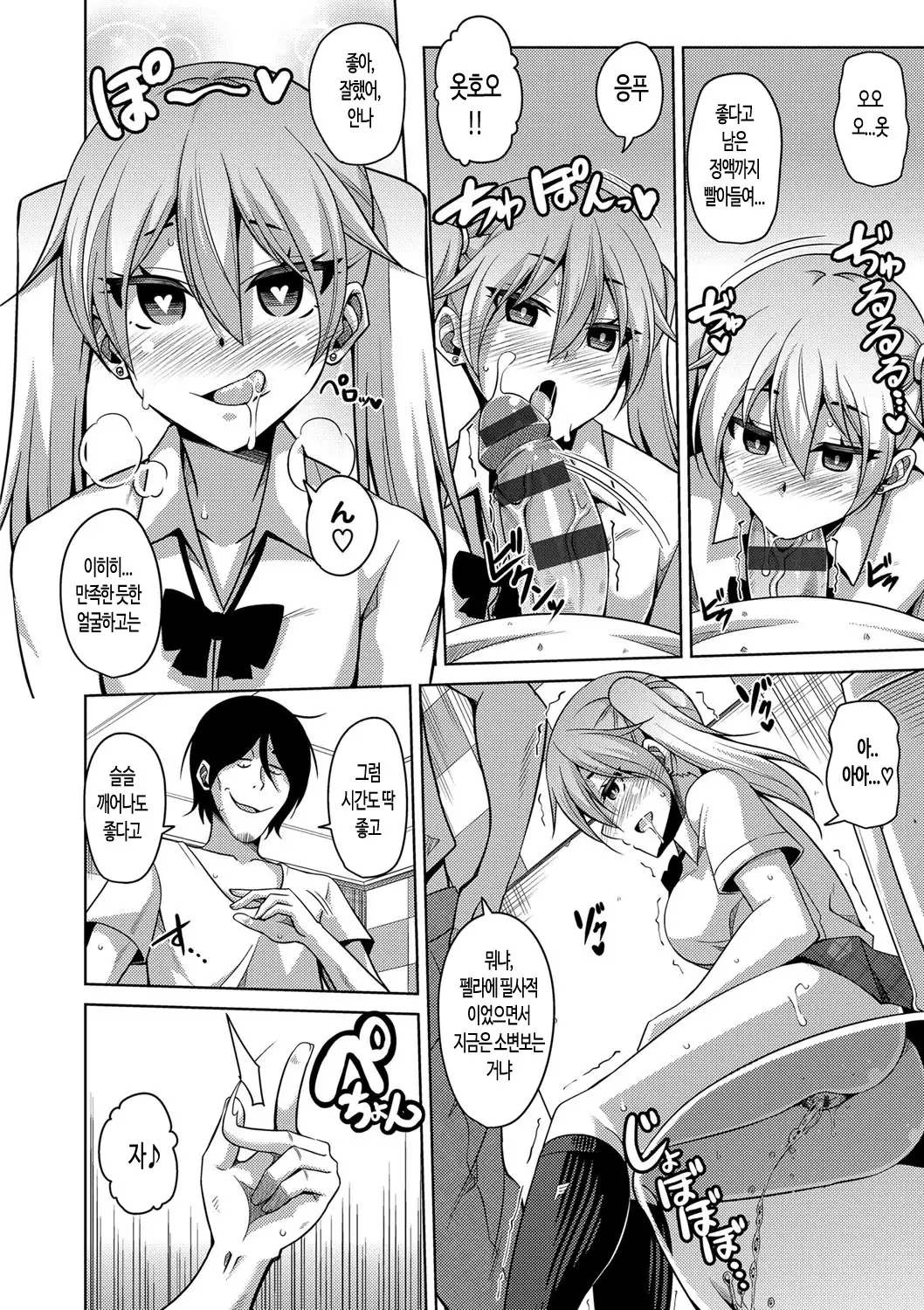 Saiin VR Control | 최음VR 컨트롤