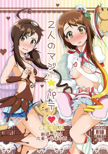 [Torinabe (Cla)] Futari no MagicParty (Nisekoi) [Chinese] [CE家族社] [Digital]