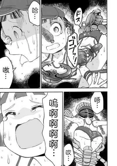 Shoujo to Shoujo to Jigokuezu Zenpen