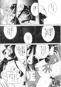 [Vecstar] Kawaki Uruoshite