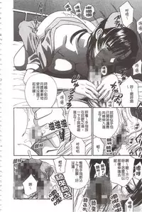 [Drill Murata] Devil na Cherry [Kanzenban] | 惡魔般的淫蕩櫻桃 完全版 [中国翻訳]