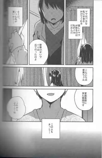 Anoko no XXX