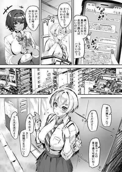 [Eshimoto] PP katsu hajimemashita [rakugaki manga 1]