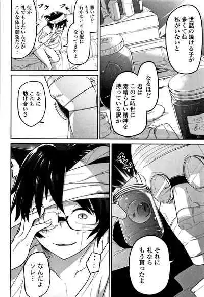 [Tsukusun] Kawaisouna no wa Kawaii!