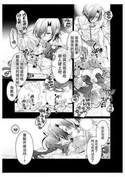 shirosobi to akabara 2 Akabara no midarana goshujinsama ​ | 白蔷薇和红蔷薇 2 红蔷薇那淫乱的主人