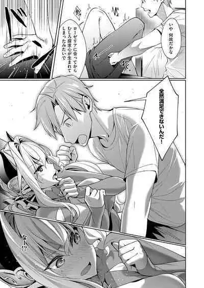 Yokubou Pandora Yokubou 1-27