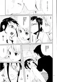 (Shota Scratch 7) [abgrund (udk)] Taru Yume 3 (Narutaru) [Chinese] [刷牙子漢化]