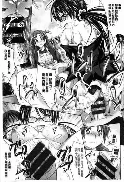 Amakuchi Virgin | 甘甜可口的處女