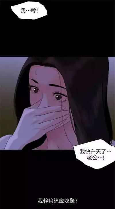 [橘皮 & 黑嘿嘿] 與岳母同屋 1-67 官方中文（完結）