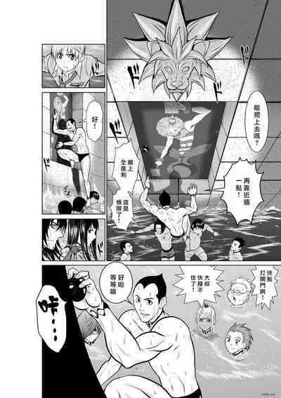 [Tetsu MOMOTA] Chijou Hyakkai R18 Ch01-05 [Chinese] 地上100層 [牛頭人酋長之魂漢化]