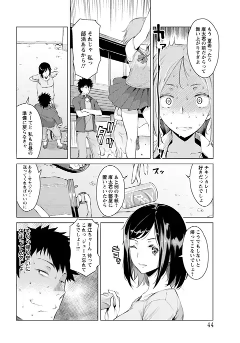 ANGEL 倶楽部 2016年7月号