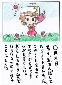 [Ameshoo (Mikatsuki Neko)] Touhou TS Monogatari Ch. 1-7 (Touhou Project)