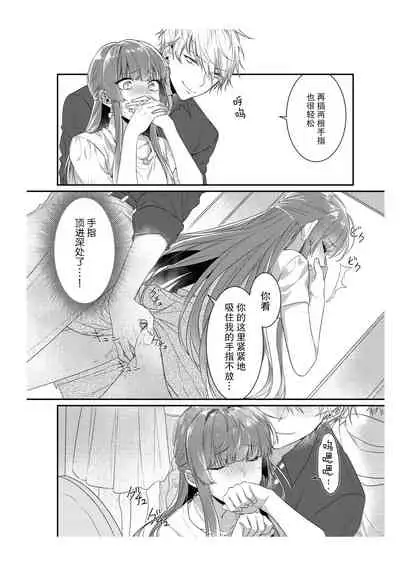 [Na mujin] densha de, jugyō. Sensei to. | 在电车里，上课。和老师。1-3 [Chinese] [莉赛特汉化组]