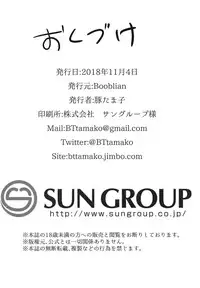 [Booblian (BTtamako)] Himitsu no Tights | 秘密的黑丝 [Chinese] [黄记汉化组] [Digital]