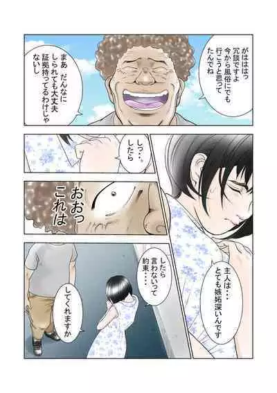 D・Hダンナ二ヒミツ 横山正子の場合