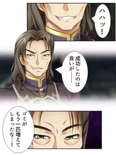 異世界で女神を寝取って淫紋●教 4巻