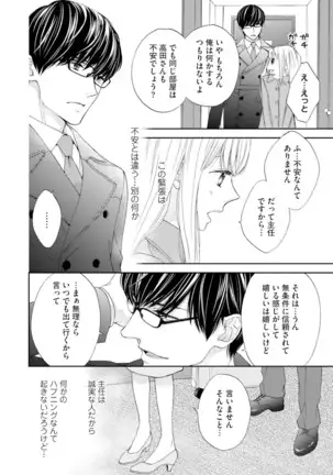 Choukyou-kei Danshi Ookami-sama to Koneko-chan Ch. 1-3