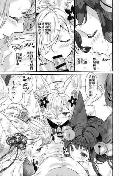 (C97) [Renai Mangaka (Naruse Hirofumi)] Gekka no Kyouen (Granblue Fantasy) [Chinese] [无人之境×新桥月白日语社]