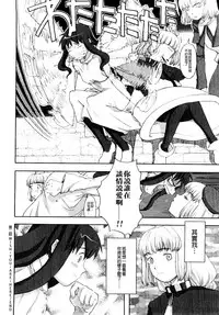 [A-10] Load of Trash Kanzenban Ch. 1-2 [Chinese] [沒有漢化]