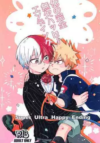 Ore no Kanzen Muketsu Happy Ending - Super Ultra Happy Ending