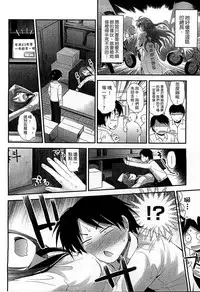 [Fujisaka Lyric] Gyutto Issho | 緊緊相依 [Chinese]