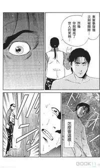 [七波いろxみやすのんき]セレブ那由 ～AVない若奥さま～中文