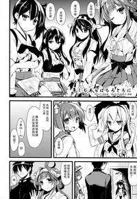 (C91) [AYUEST (Ayuya)] Haruna no Yomeiri (Kantai Collection -KanColle-) [Chinese] [CE家族社x幻之]