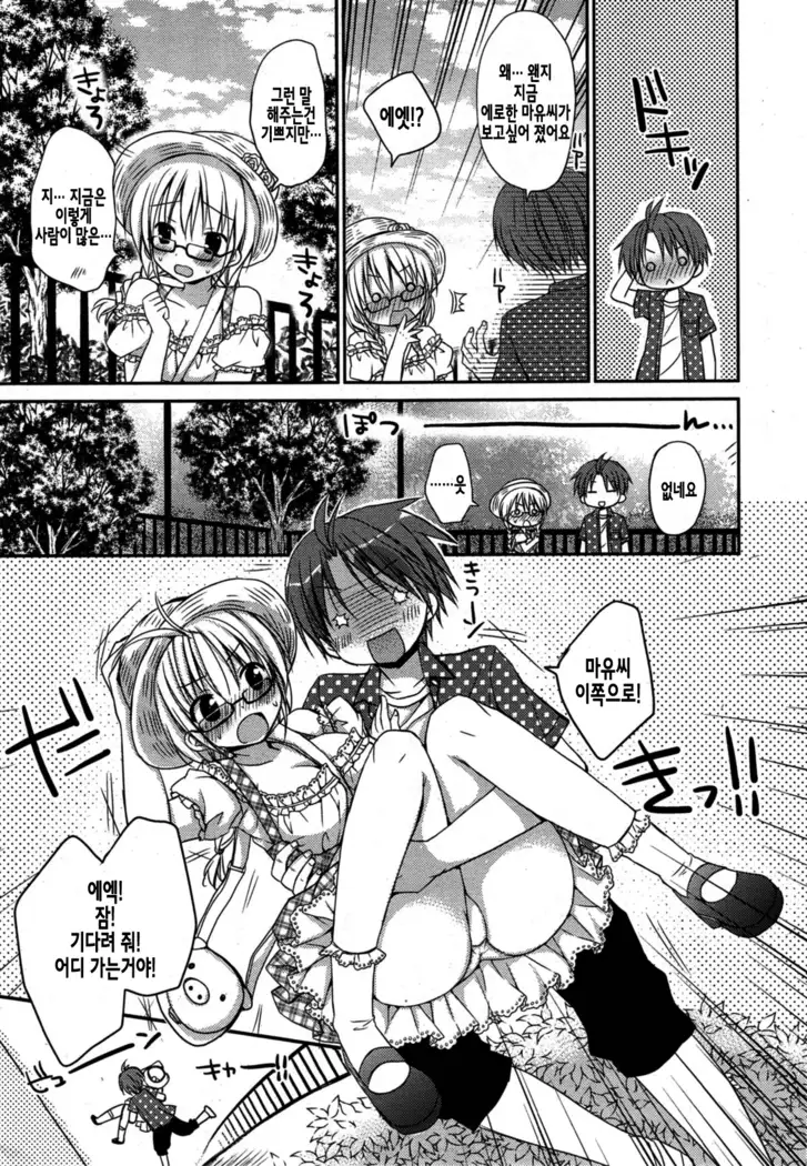 Pretty Virgin ~お外で♥初めてのxxx~