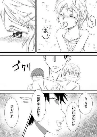 お兄ちゃんじゃなきゃ嫌なの!2