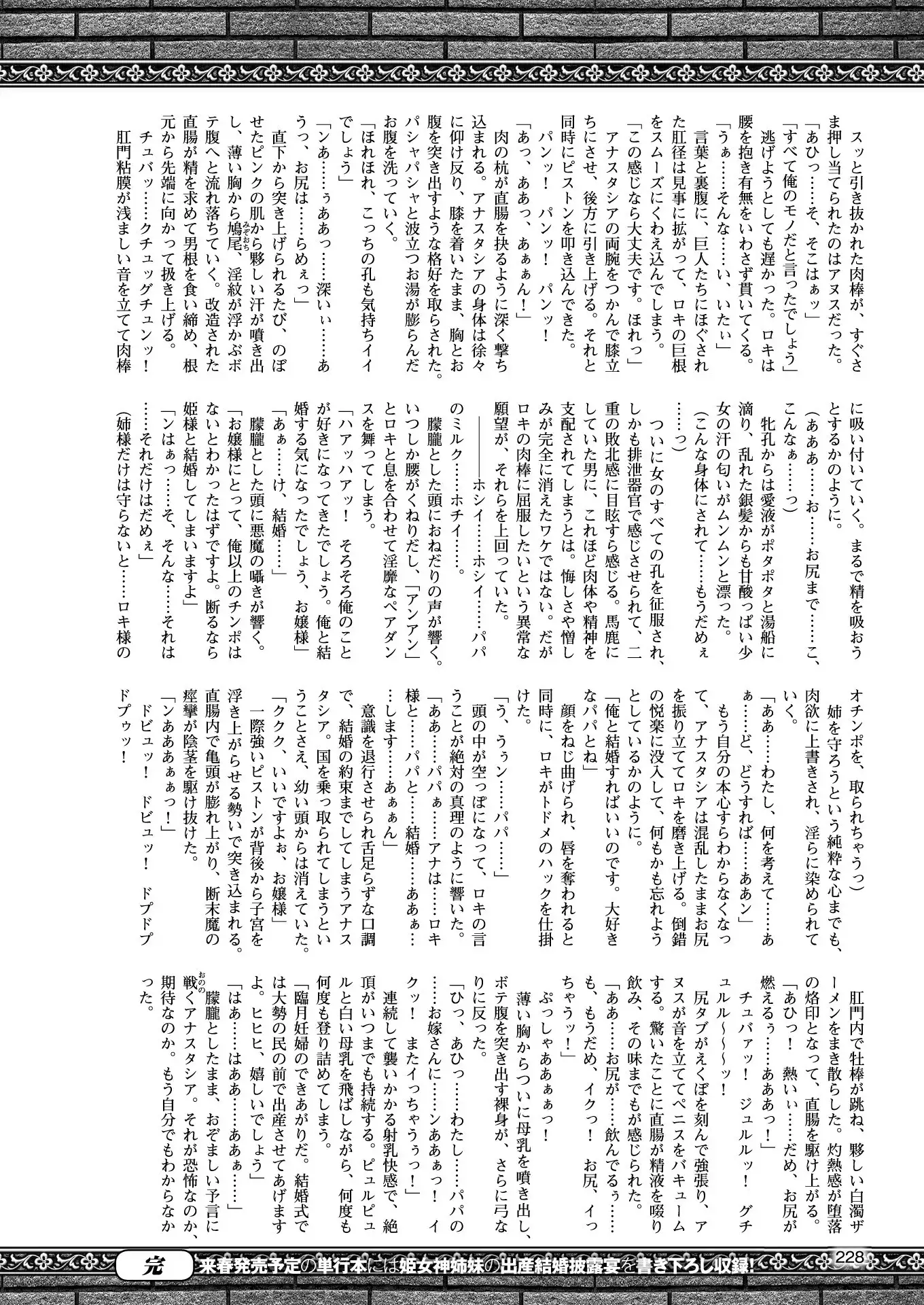 2D Dream Magazine 2018-02 Vol. 98