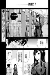 [Shikishiro Konomi] Ayamachi、Hajimemashite Ch. 1-13 [Chinese] [漢化組漢化組xFoxglove]