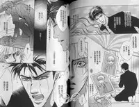 [Kano Shiuko] Affair | 再愛妳一次！ [Chinese]