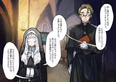 (同人誌) [ナユタの運ぶ音 (宍倉センドー)]腐食するシルヴァリオ -Träumerei- (オリジナル)