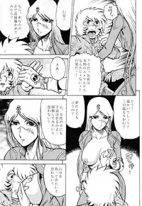 (C61) [Circle Taihei-Tengoku (Aratamaru)] Night Head Emeraldas (Uchuu Kaizoku Captain Herlock [Space Pirate Captain Harlock])