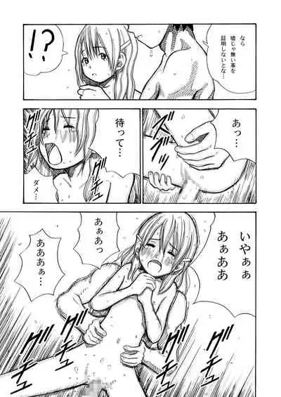 [Kitaguni no Yogisya] Kouen no Shoujo