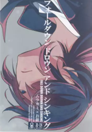 [XXXdelta (Kashi)] Fall Down Drown And Sinking (Girls und Panzer) [2018-02-25]