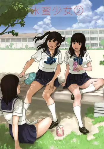 (C76) [Yakiyama Line (Kahlua Suzuki)] Suimitsu Shoujo 2 [Chinese] [GANTZ重嵌]