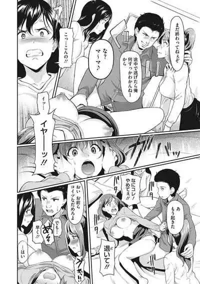 堕とサレちゃう…