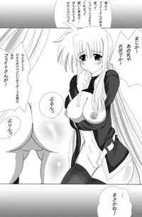 (CT16) [Nekoya (Kuon Kyoushirou)] Fate Salaclously (Mahou Shoujo Lyrical Nanoha)