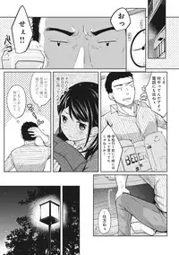 [Fumitsuki Sou] 1LDK+JK Ikinari Doukyo? Micchaku!? Hatsu Ecchi!!? Ch. 1-4