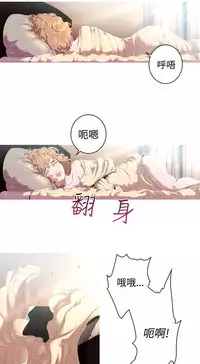 中文韩漫 一夜灰姑娘 Ch.0-06 [Chinese]