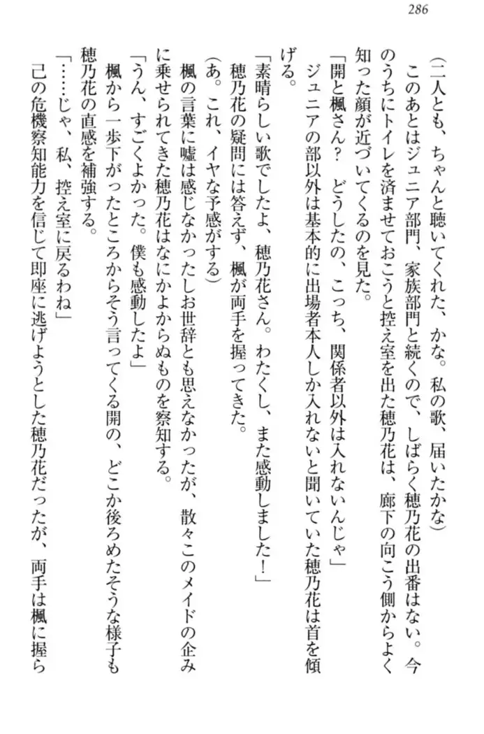 メイドやります！