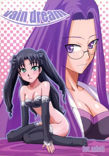 (C69) [Take Out (Zeros)] vain dream (Fate/stay night)